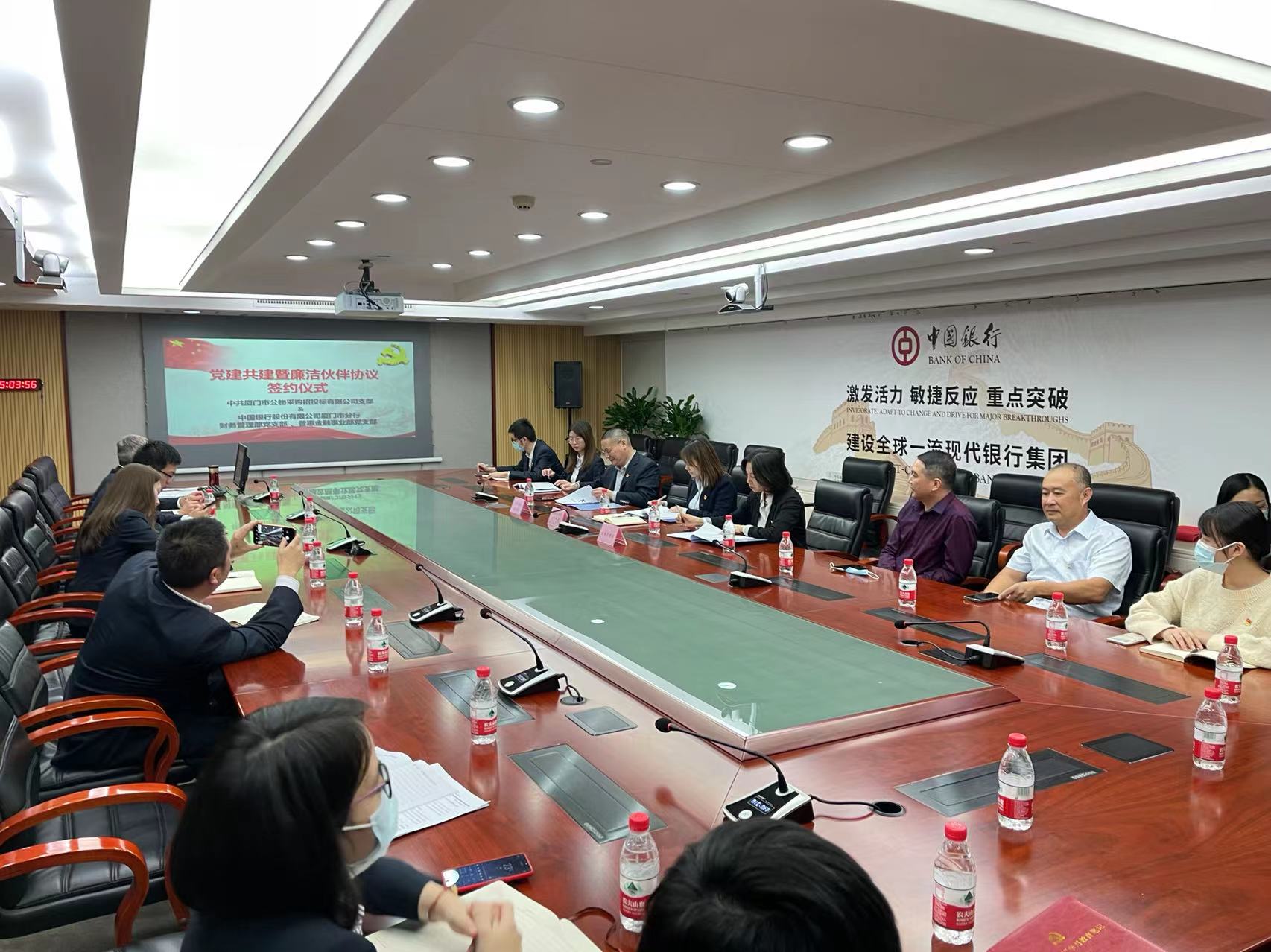 與中國銀行廈門市分行財(cái)務(wù)管理部、普惠金融部黨支部共建