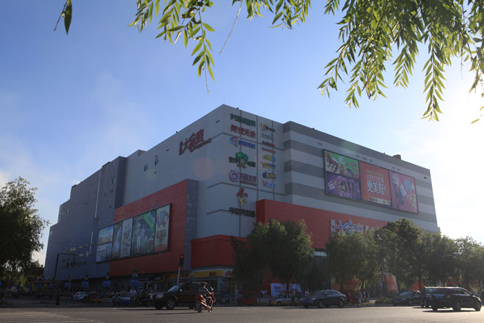 富拉爾基興隆大家庭購物中心（黑龍江省建設工程“結構優質”、黑龍江省安全生產標準化樣板工地）